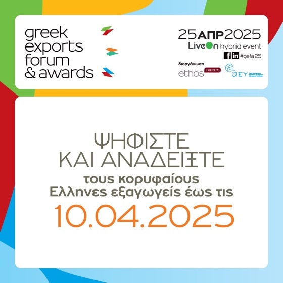 Ανάμεσα στους υποψηφίους, βρίσκεται και η «Ποτοποιία-Οινοποιία Θράκης ΑΒΕΕ» αναδεικνύοντας τα μοναδικά της προϊόντα